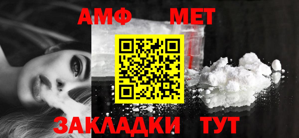 Amphetamine Premium  Вход с VPN  кракен tor  Мыски 
