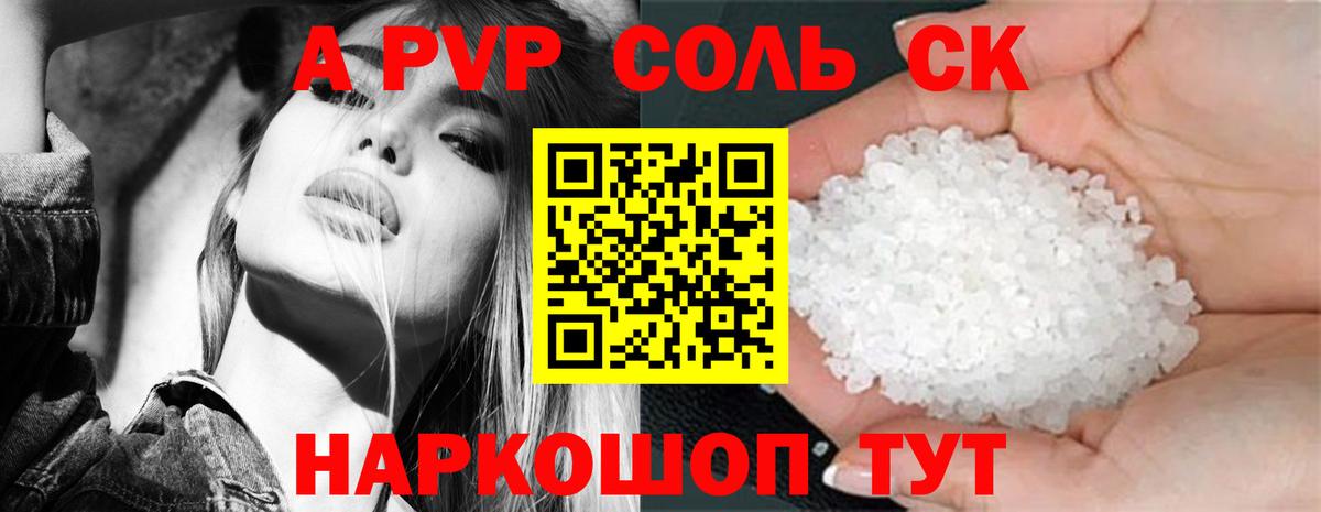 Alpha-PVP крисы CK  A PVP СК  Вход с VPN  Alpha-PVP Соль  Мыски 