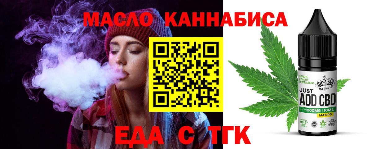 Печенье с ТГК конопля  Вход с VPN  Мыски 