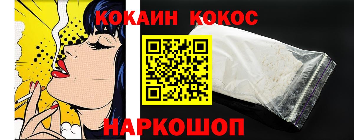 КОКАИН 99% Мыски