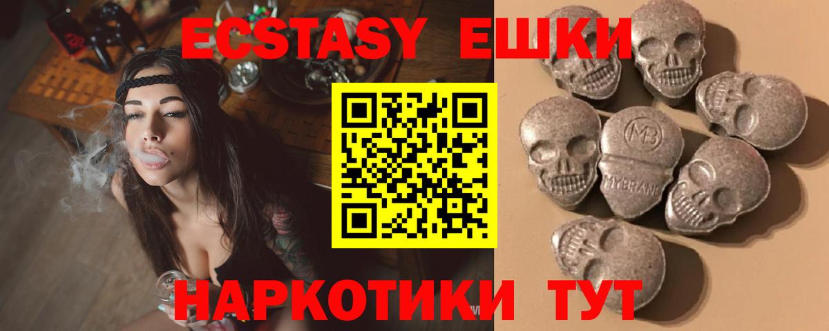 закладки  Вход с VPN  Экстази  Мыски  ЭКСТАЗИ таблы  ЭКСТАЗИ 280 MDMA 