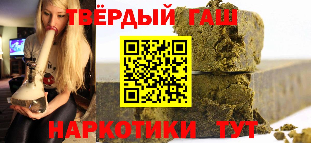 ГАШИШ  Мыски  Alpha-PVP СК кристаллы  ТГК  Кокаин  МЕФ   Вход с VPN 