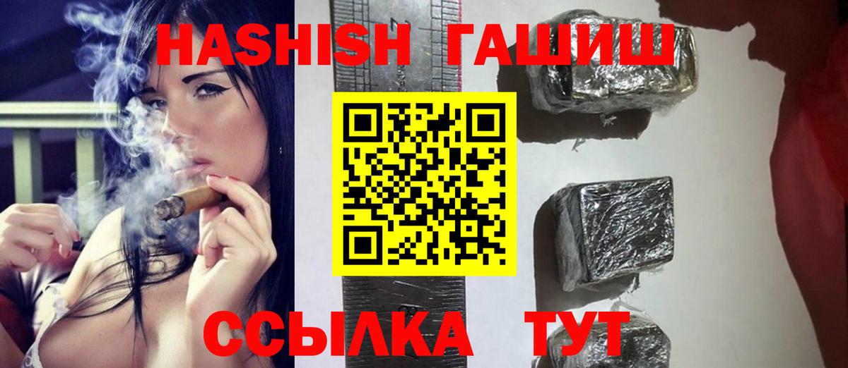 ГАШ  ГАШИШ AMNESIA HAZE  ГАШ индика сатива  Вход с VPN  Мыски 