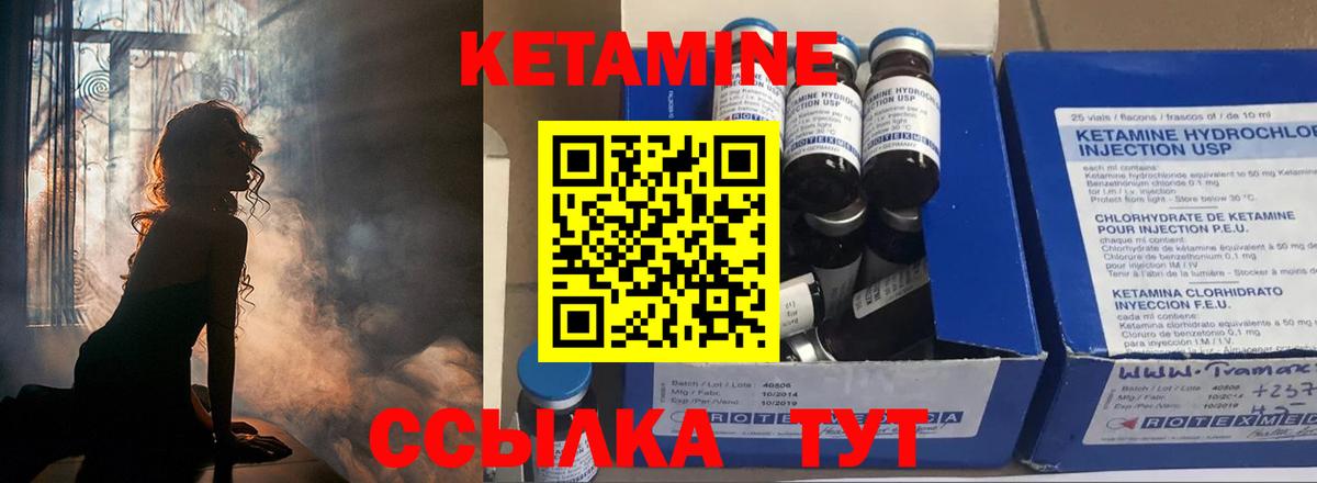 Мыски  Кетамин ketamine  Кетамин VHQ  Вход с VPN 