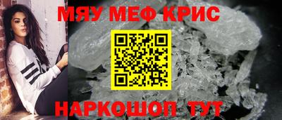 мефедрон VHQ Гатчина