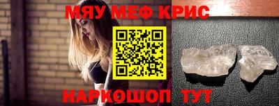 мефедрон VHQ Гатчина