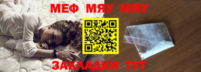 мефедрон VHQ Гатчина