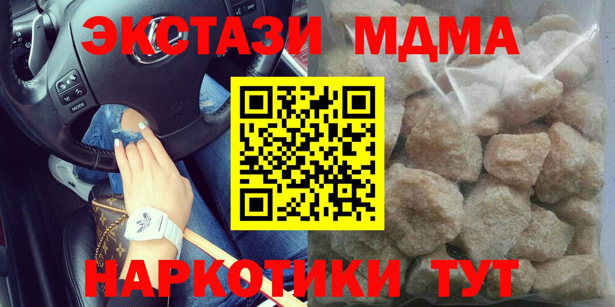 МДМА Molly  Вход с VPN  Мыски  MDMA  MDMA кристаллы 