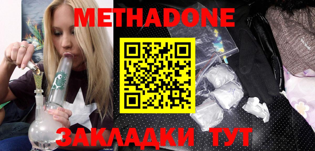 МЕТАДОН мёд  Вход с VPN  hydra рабочий сайт  Мыски 
