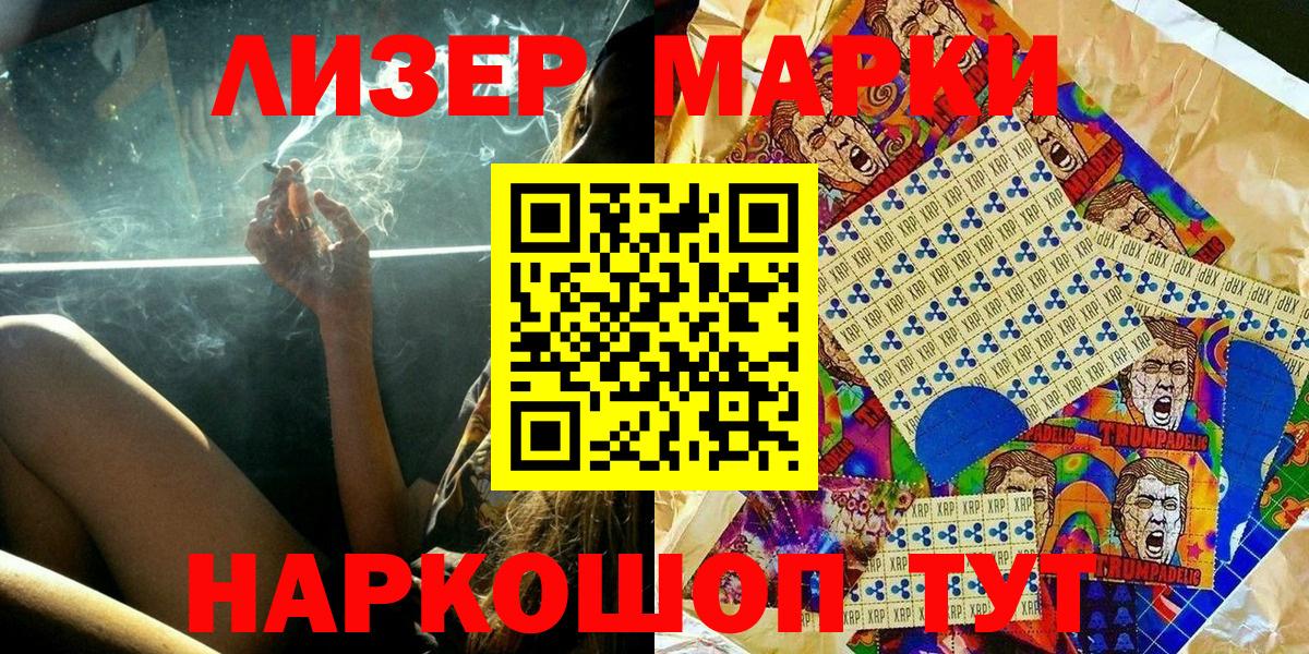Марки N-bome 1,8мг Мыски